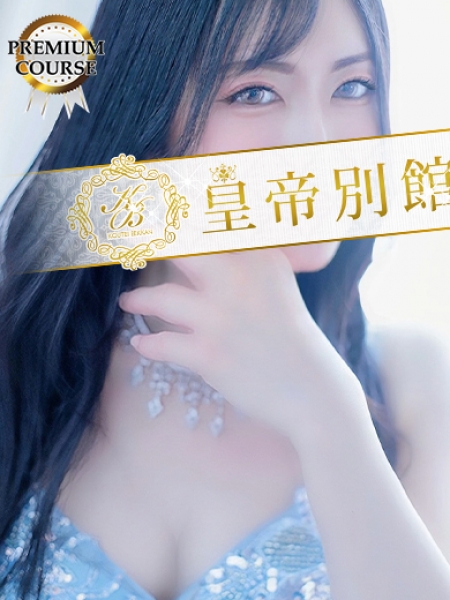雨宮凪沙