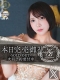 真白叶愛