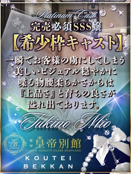 月野零