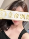 華原さき